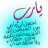 ابوالعفراء